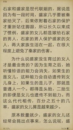 最新的《怨气撞铃》经典的句子