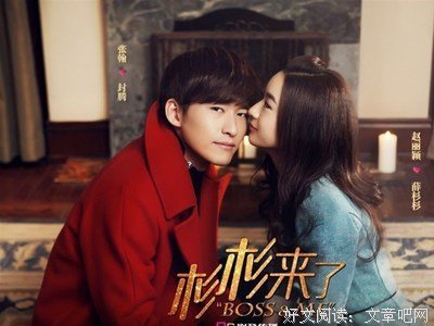 最经典的《杉杉来吃》经典的句子大全