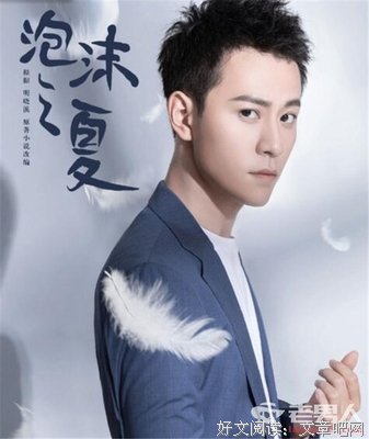 《泡沫之夏》小说书摘
