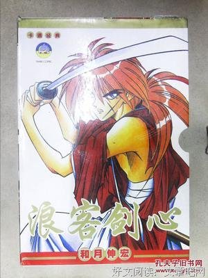 《浪客剑心》经典的句子