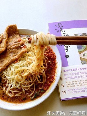 最新的《深夜食堂》佳句摘抄