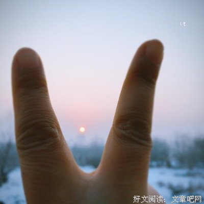 以己度人格言警句