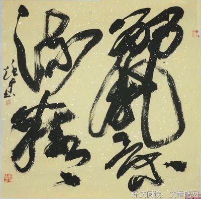 关于任平的座右铭