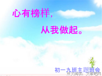 关于千山月的座右铭