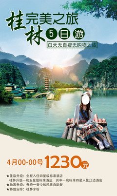 桂林五日游