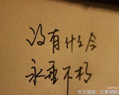 乐小米15句经典名言