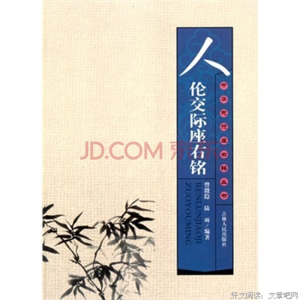 九夜茴座右铭