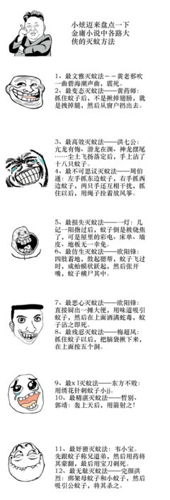 关于金庸的名言名句