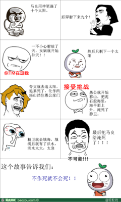 最全的马良名言名句