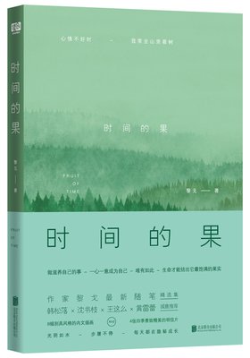 关于黎戈名言大全