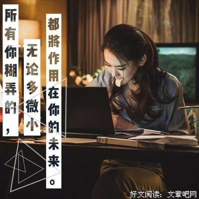 最新的《犬附少女》经典语句