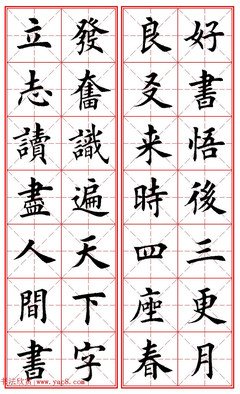 最全的《田式甄理》名句欣赏