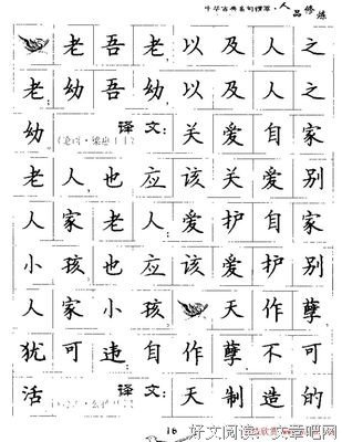 最经典的《笔有千钧》经典名句
