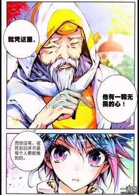 最新的《绝世唐门》小说摘抄