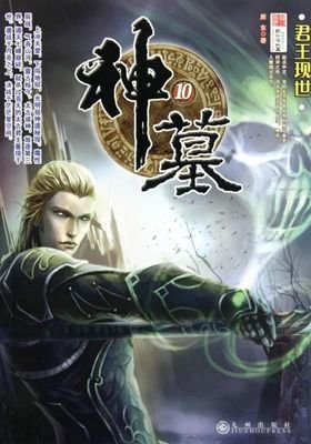 最经典的《网络小说》经典名句