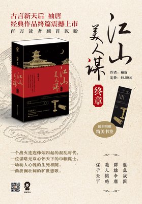 《美人为馅》小说书摘
