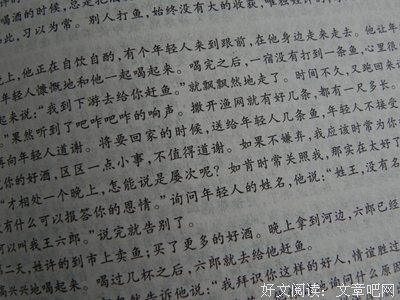 最新的《聊斋志异》小说书摘