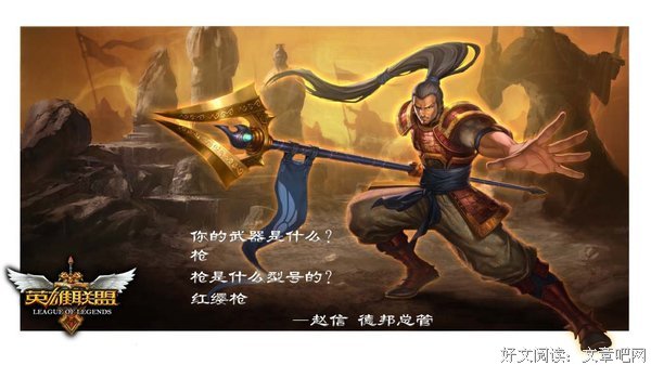 最全的《英雄联盟》经典句子大全