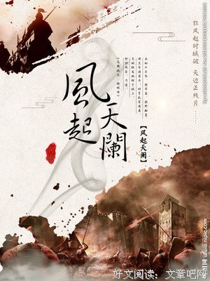最新的《风起天阑》经典句子