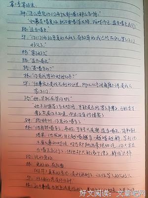 《一起同过窗》连续剧台词