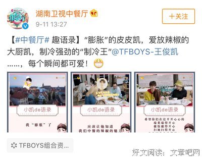 15条关于@王俊凯的经典语句