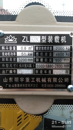 关于明宇的座右铭