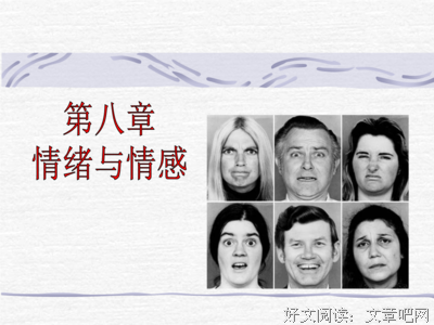 我研究心理学两年，成为了快乐的人