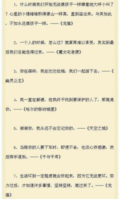 动漫经典语录