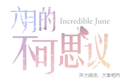 关于我种边地你是我的句子