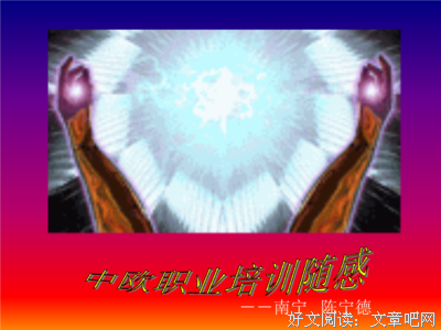 随感下并样生可发优美的句子