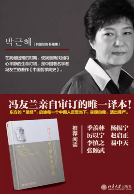 最全的冯友兰名句欣赏