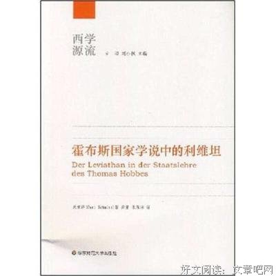 刘小枫的名言名句