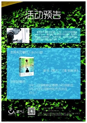 小川叔的名言