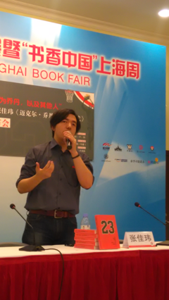 张佳玮名人名言