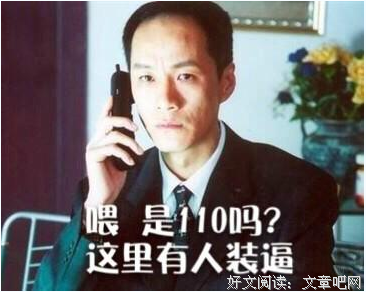 关于吴忠全的名句