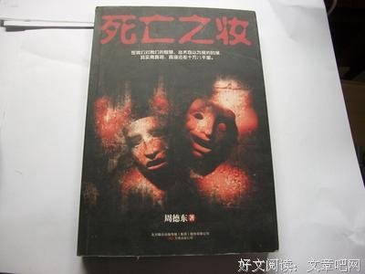 关于周德东精彩语录