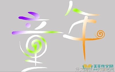 最新的《你丫上瘾了》佳句摘抄