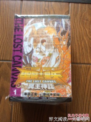 最全的《圣斗士星矢》经典句子