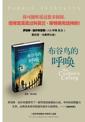 最新的《奇鸟行状录》小说书摘
