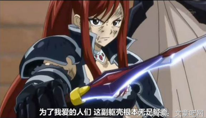 最新的《妖精的尾巴》经典语录大全