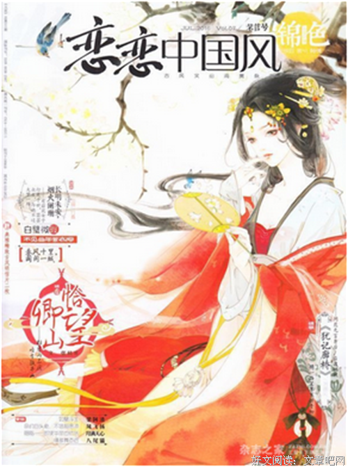 最全的《恋恋中国风》经典的句子