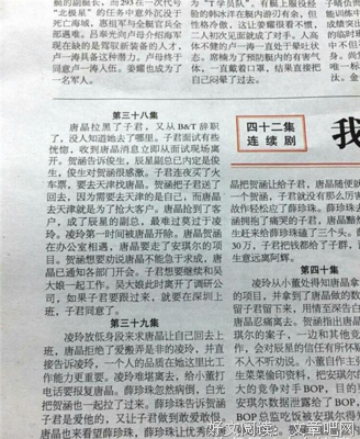 最新的《我的前半生》小说书摘