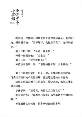 最新的《梧桐那么伤》经典语录