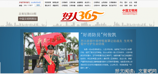消防员生死重逢！这段视频不到两分钟，却看哭整个中国！