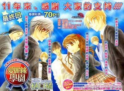 最全的《爱丽丝学园》动漫语录