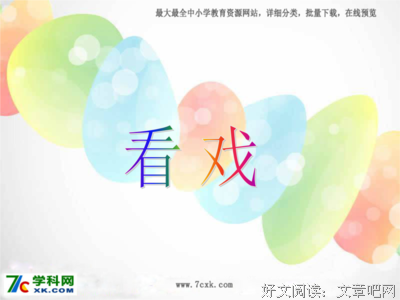 《穆桂英挂帅》经典句子