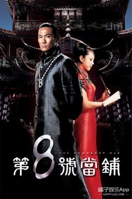 最新的《第八号当铺》经典的句子
