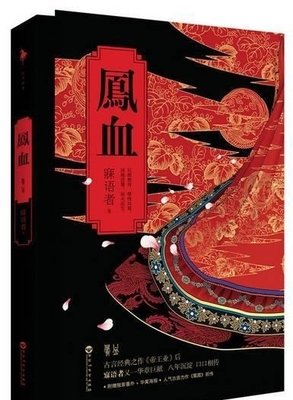 《系我一生心》小说摘抄