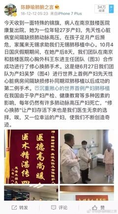 赌命生子的产妇去世后：反遭上万网友质疑开骂