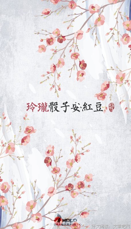 骰子安的名句_关于骰子安的名句